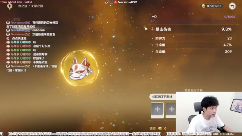 【2022-07-10 19点场】Novsnow仗仗：免费看号/深境乱杀/活动搬空