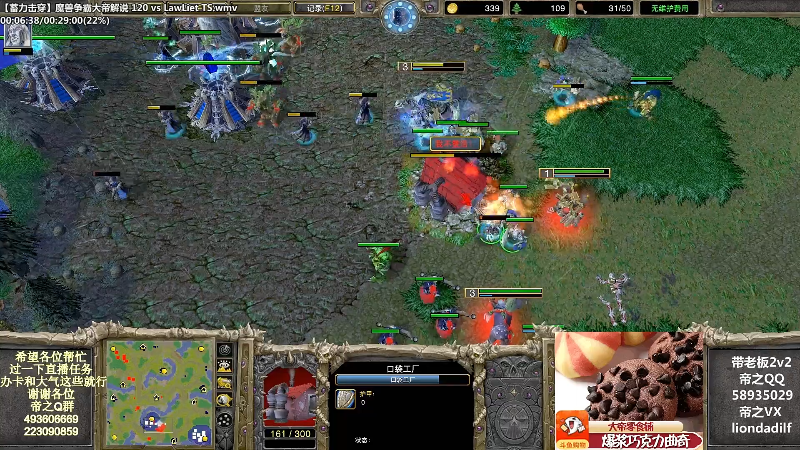 【魔兽争霸】大帝LioN的精彩时刻 20220712 02点场