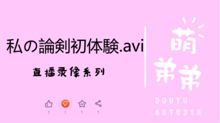 核武赛季初做个周常