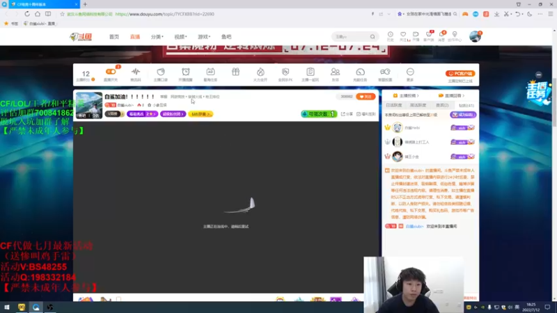 【2022-07-12 18点场】白鲨xiubi丶：白鲨加油！！！！！！