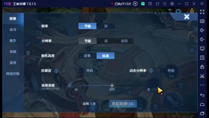 王者荣耀 2022-07-12 14-43-21