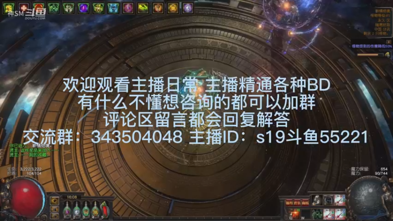 流放之路日常566