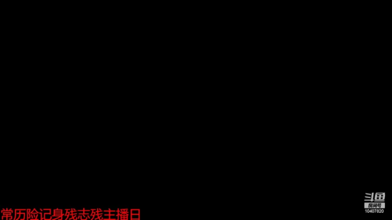 【2022-07-09 07点场】铠甲勇士帝皇侠奥特曼：身残志坚主播的每日历险记