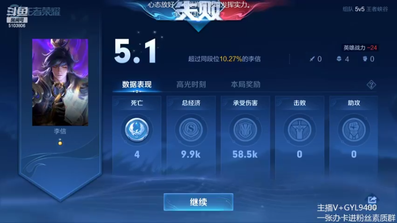 【2022-07-12 10点场】Fly高一刀：高一刀：转型技术流