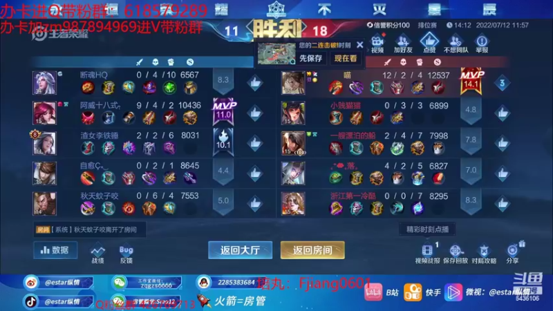 【2022-07-12 12点场】eStarPro纵情：巅峰1820冲第一