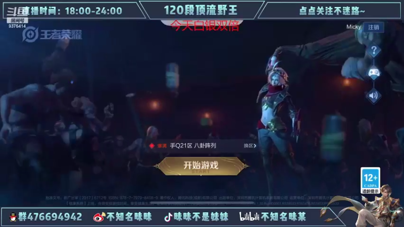 【2022-07-12 14点场】昧昧不是妹妹：再多认真一点