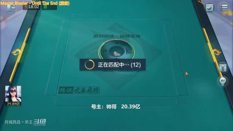 新模式3家缺打的太快了没赢多少