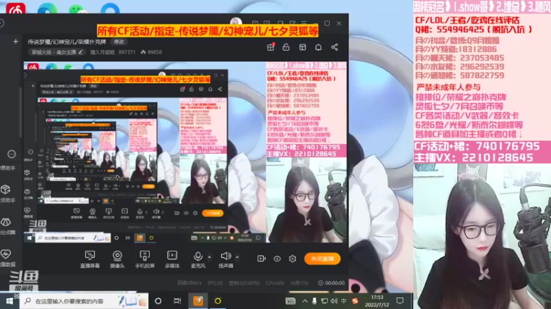 【2022-07-12 17点场】情久月姐姐：传说梦魇/幻神宠儿/荣耀扑克牌