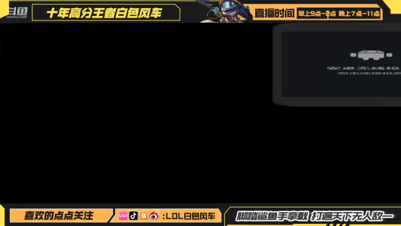 【2022-07-12 12点场】白色风车丶丶丶丶：第一鱼人艾克！端游手游双第一