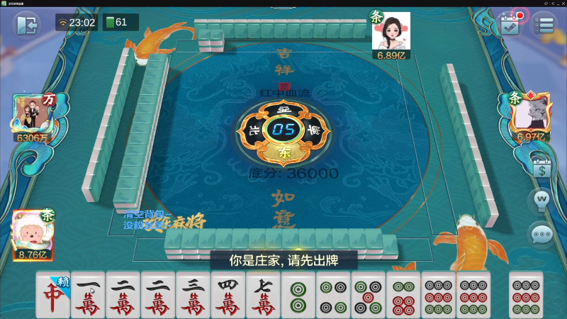 【欢乐麻将】靓旭的精彩时刻 20220712 13点场