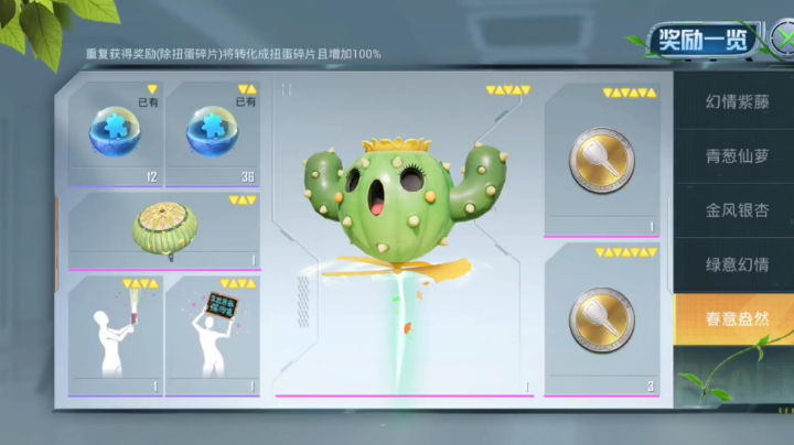 还有下次的话