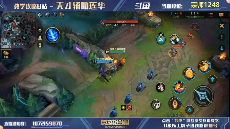 【2022-07-10 19点场】天才辅助莲华：莲华：最具观赏性的辅助直播间