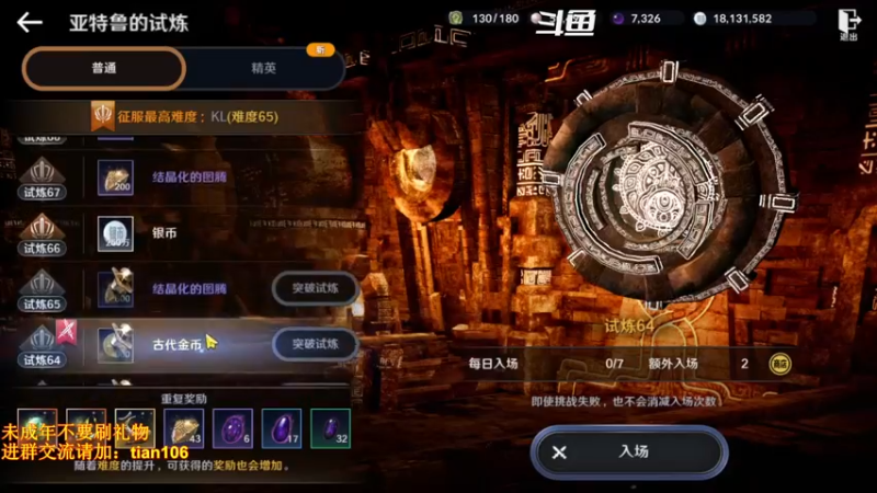 【2022-07-11 21点场】賤丶大骚賤：日常肝战力