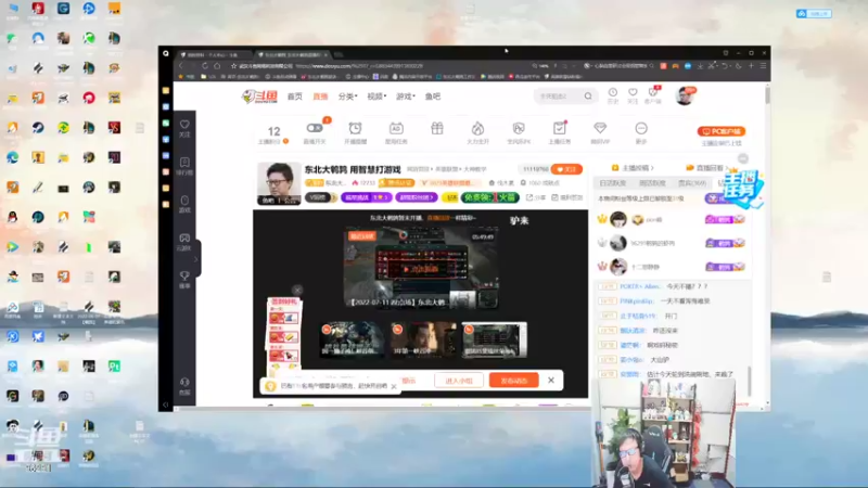 【2022-07-12 18点场】东北大鹌鹑：东北大鹌鹑 用智慧打游戏