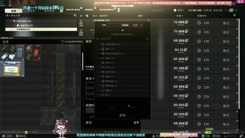 【2022-07-11 22点场】Biu十香：✨斗鱼第一画质✨钻粉永久车位✨逃离塔科夫