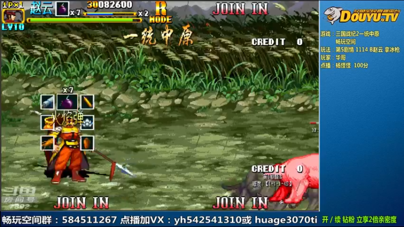 【2022-07-12 11点场】douyu素酒：飞天雪：三国战纪各类修改版