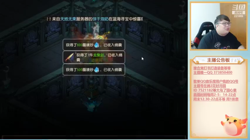 【2022-07-12 20点场】小儿郎丶丶：梦幻西游手游。221869