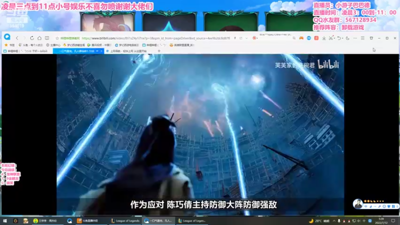 【2022-07-12 05点场】梨落秋溪：二台：长夜漫漫与你相伴！！！！