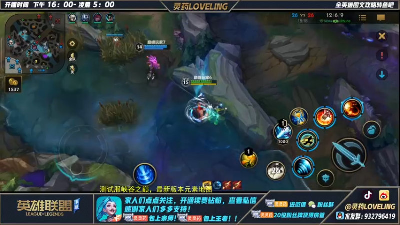 【2022-07-12 18点场】灵药LoveLing：灵药：峡谷之巅冲第一！巅峰对决！
