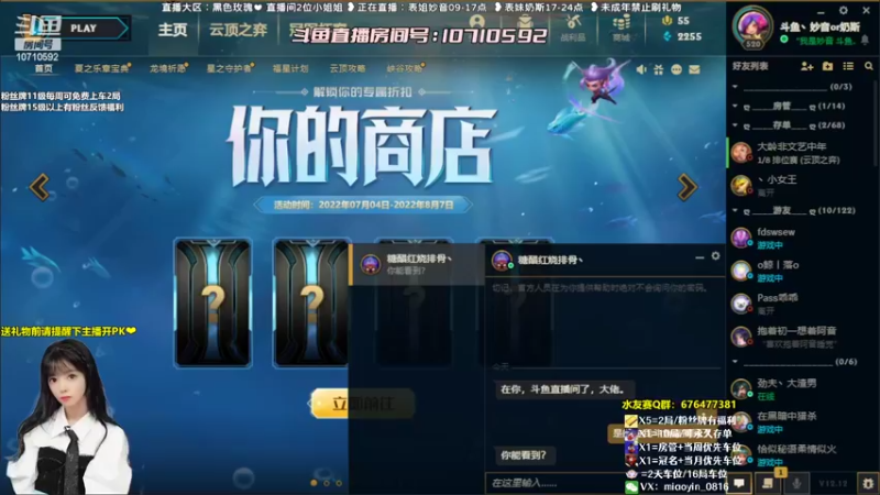 【2022-07-11 09点场】妙音or奶斯：妙音：黑色玫瑰❤有车位