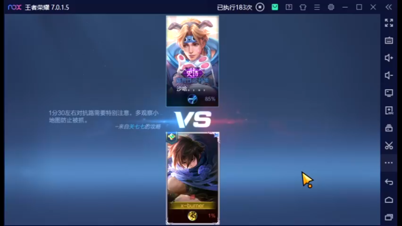 王者荣耀 2022-07-12 13-42-40
