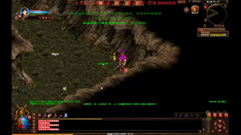 【2022-07-12 18点场】主播温州炮哥：传世元神版本开测啦