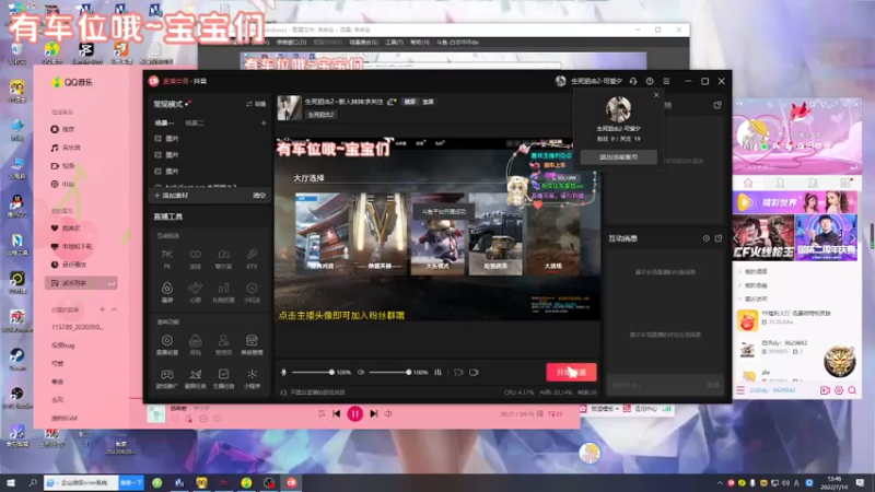 【2022-07-10 13点场】白衣坏坏de：二台小夕：在线下饭，欢迎拿盆