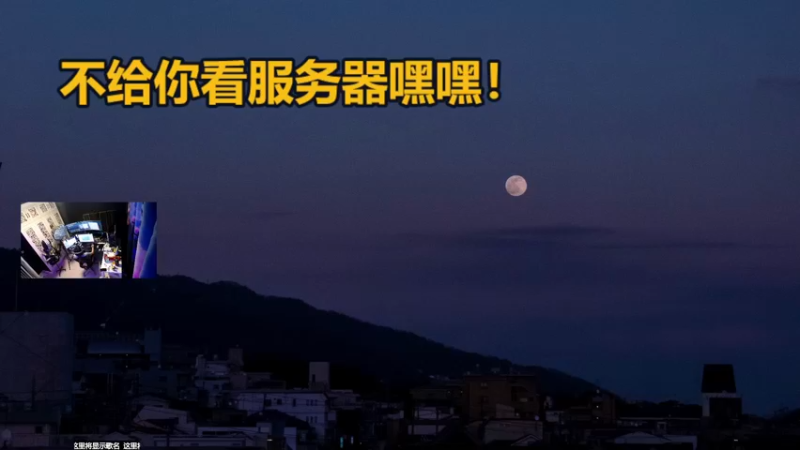【2022-07-12 04点场】斯祥丶：熬夜的游戏日常