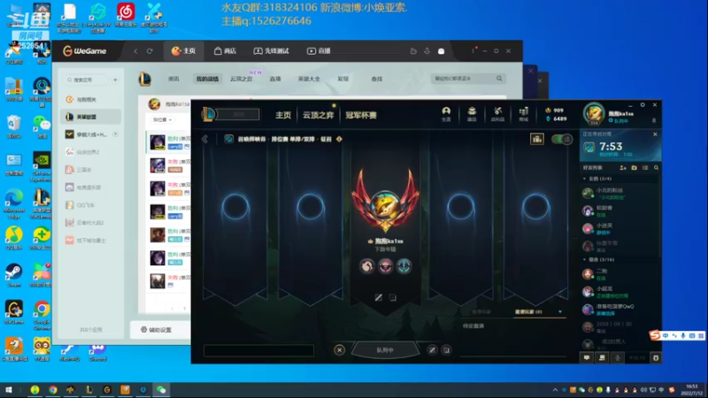 【2022-07-12 16点场】douyu小焕：峡谷之巅潜心修炼