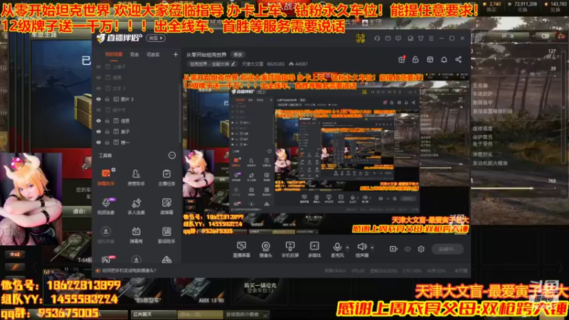 【2022-07-11 19点场】天津大文盲：从零开始坦克世界