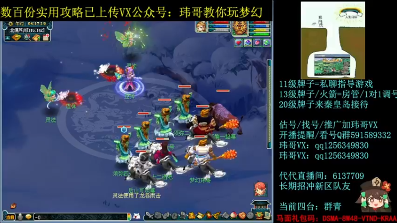 【2022-07-10 04点场】玮哥爱梦幻：一生一世120天175-送攻略