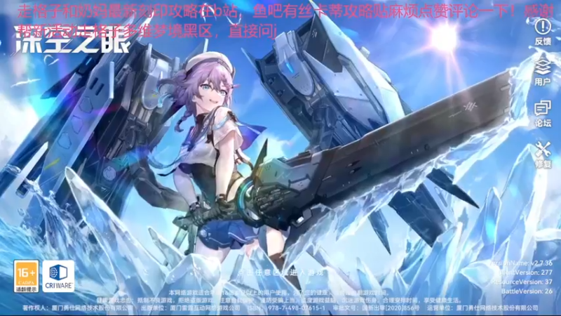 【2022-07-11 16点场】欧根er：【深空之眼】逆潮鲸歌新版本8号上线啦！