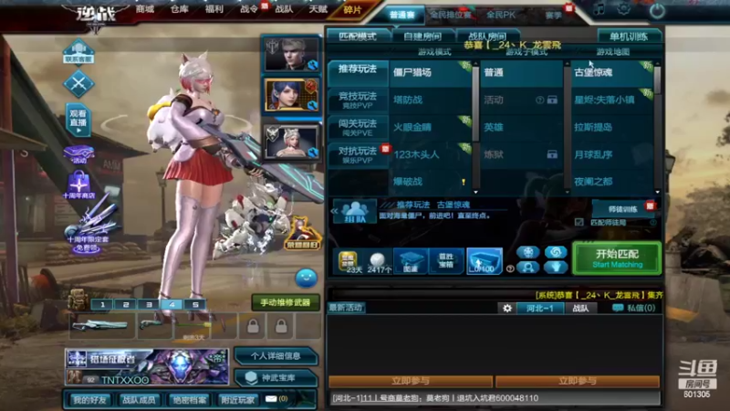【2022-07-10 11点场】我是TNT大大：再入仙途123456