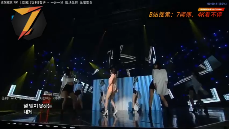 【2022-07-12 00点场】7师傅：清晨醒脑！T-ARA根本停不下来！