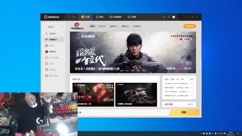 【2022-07-12 20点场】主播帝王：帝王的直播间：多人生存游戏