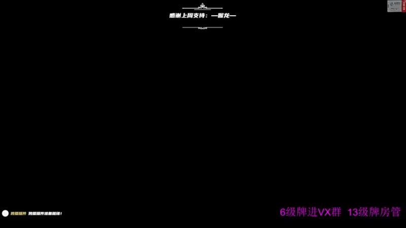 【2022-07-11 17点场】王浩天儿：【404/44级】档初当档末玩。