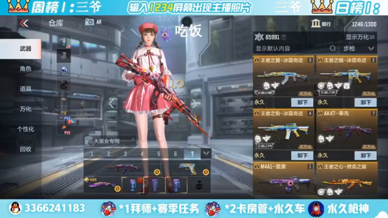 【2022-07-12 13点场】一哲丶：新赛季一起上分 一起玩
