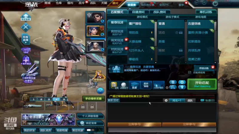 【2022-07-09 14点场】我是TNT大大：再入仙途123456