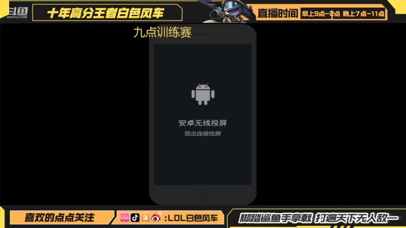 【2022-07-12 08点场】白色风车丶丶丶丶：第一鱼人艾克！端游手游双第一