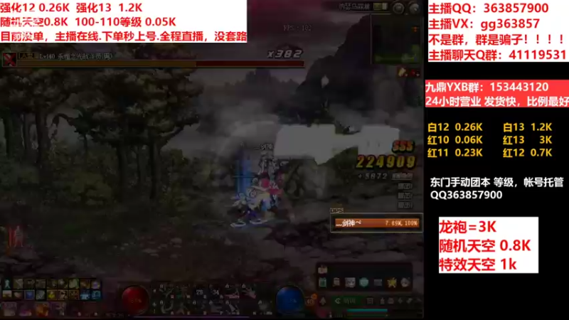 【2022-07-12 01点场】主播东门：东门：强化增幅11 12 13