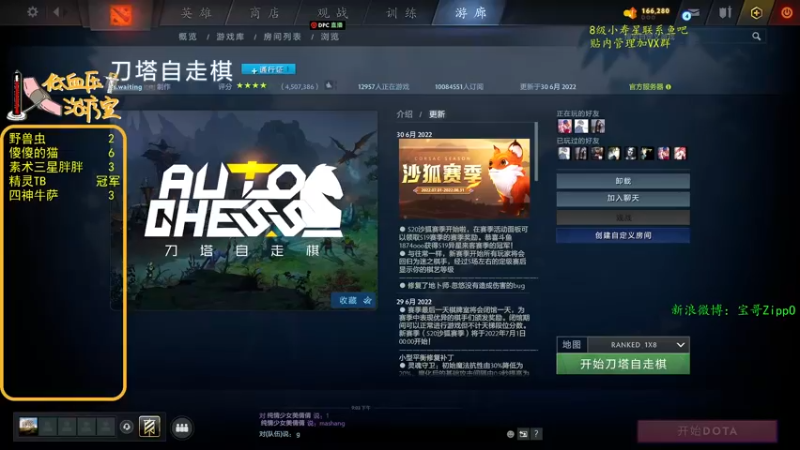 【2022-07-11 21点场】ZippO宝哥：五盏灯！五盏灯！