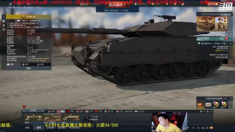 【2022-07-12 13点场】正版人头大哥：[战争雷霆]陆战街机娱乐教学