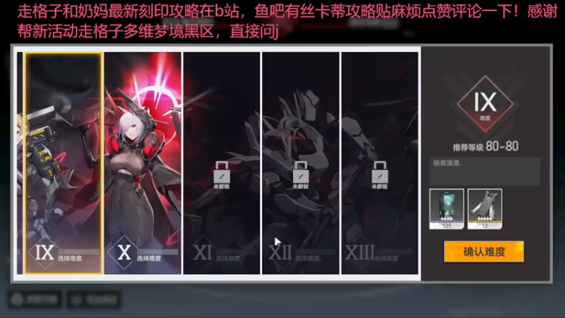 【2022-07-11 18点场】欧根er：【深空之眼】逆潮鲸歌新版本8号上线啦！