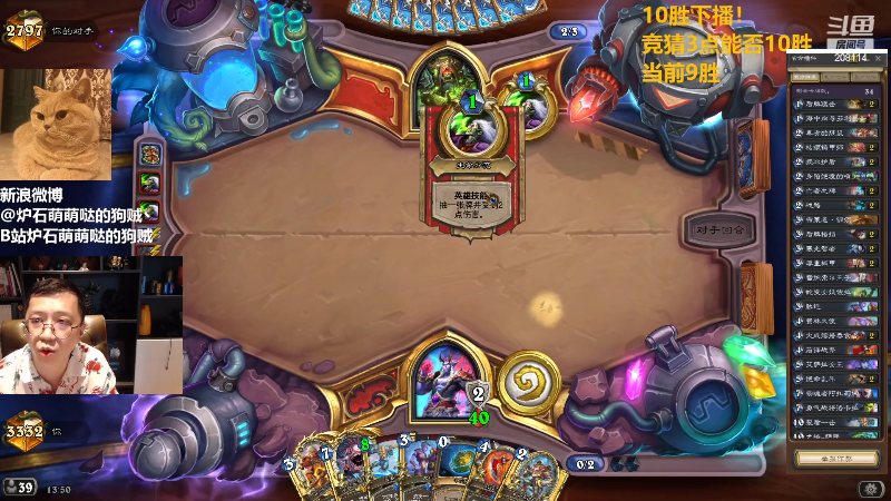【炉石传说】恩基爱萌萌哒的狗贼的精彩时刻 20220712 13点场