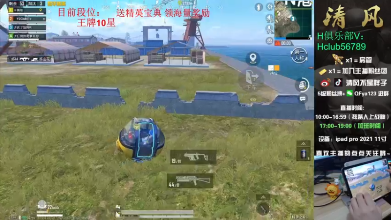 【2022-07-12 15点场】清风不是胖子：快乐的战神之路~最后的冲刺