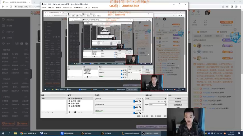【2022-07-12 12点场】LOL丶摇摆：先攻小鱼人.钻石屠杀教学