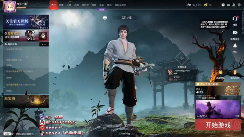 【2022-07-07 21点场】sysyu：单排哥如何玩转三排~