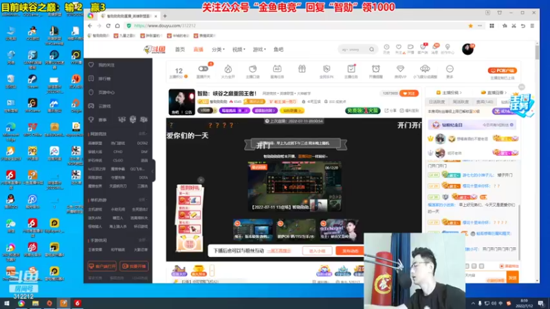 【2022-07-12 08点场】智勋勋勋勋：智勋：峡谷之巅重回王者！