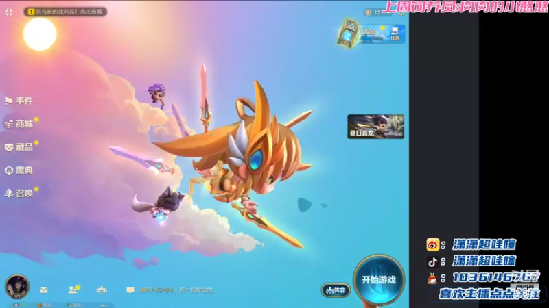 【2022-07-11 20点场】NB丶潇老板：今天也是元气满满的一天！！！！