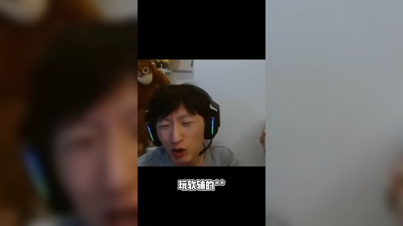 严以待人，宽以律己，电棍的软辅教学